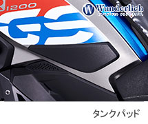 <?php echo $machine01; ?> Wunderlich / ワンダーリッヒ タンクパッド