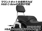 バックレスト BMW R18 カスタムシート