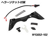 コックピットパネル R1300GS カスタム パーツ
