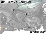 フレームホールプラグセット R1300GS Adventure カスタム パーツ