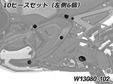 フレームホールプラグセット R1300GS Adventure カスタム パーツ