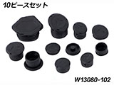 フレームホールプラグセット R1300GS Adventure カスタム パーツ