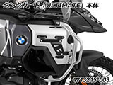 タンクガード 「ULTIMATE」 Wunderlich Edition  カスタムパーツ