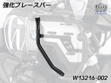 タンクガード 「ULTIMATE」 Wunderlich Edition R1300GS Adventure カスタムパーツ