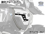 タンクガード 「ULTIMATE」 Wunderlich Edition  カスタムパーツ