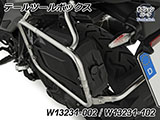 Wunderlich サイドケース 「EXTREME」 R1300GS カスタム パーツ