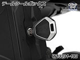 Wunderlich サイドケース 「EXTREME」 R1300GS カスタム パーツ