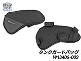 タンクガード 「ULTIMATE」 Wunderlich Edition  カスタムパーツ