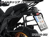 Wunderlich サイドケース 「X-CASE」 R1300GS カスタム パーツ