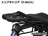 Wunderlich トップケース 「X-CASE」 R1300GS カスタム パーツ