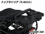 Wunderlich トップケース 「X-CASE」 R1300GS カスタム パーツ