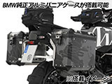 マルチサイドケースホルダー「uniRack」 R1300GS Adventure カスタムパーツ