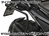 Wunderlich サイドケース「X-CASE X30 カーボン」 R1300GS Adventure カスタム パーツ