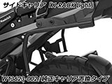 Wunderlich サイドケース「X-CASE X30 カーボン」 R1300GS Adventure カスタム パーツ