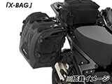 サイドキャリア「X-RACK」 R1300GS Adventure カスタムパーツ