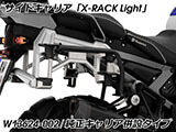 Wunderlich サイドケース「X-CASE X30 カーボン」 R1300GS Adventure カスタム パーツ