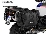 サイドキャリア「X-RACK Light」 R1300GS Adventure カスタムパーツ
