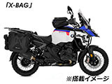 サイドキャリア「X-RACK Light」 R1300GS Adventure カスタムパーツ