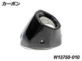 カーボンマフラーエンド R1300GS カスタム パーツ