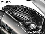カーボンインナーリアフェンダー R1300GS カスタム パーツ
