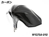 カーボンインナーリアフェンダー R1300GS カスタム パーツ