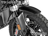 カーボンフロントフェンダー R1300GS カスタム パーツ
