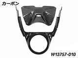カーボンアッパータンクカバー R1300GS カスタム パーツ