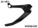 カーボンフレームカバー R1300GS カスタムパーツ
