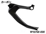 カーボンフレームカバー R1300GS カスタムパーツ