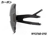 カーボンリアスプラッシュガード R1300GS カスタム パーツ
