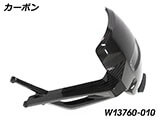カーボンリアスプラッシュガード R1300GS カスタム パーツ