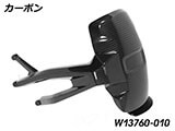 カーボンリアスプラッシュガード R1300GS カスタム パーツ