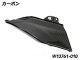 カーボンタンクサイドカバー R1300GS カスタムパーツ