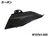 カーボンタンクサイドカバー R1300GS カスタムパーツ