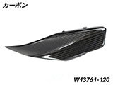 カーボンタンクサイドカバー Lower R1300GS カスタムパーツ