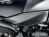 カーボンタンクサイドカバー Lower R1300GS カスタムパーツ
