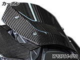 カーボンウインドシールド R1300GS カスタム パーツ