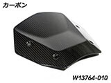 カーボンウインドシールド R1300GS カスタム パーツ