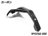 カーボンスパークプラグコネクターカバー R1300GS カスタムパーツ