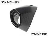 カーボンマフラーエンド R1300GS カスタム パーツ