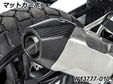 カーボンマフラーエンド R1300GS カスタム パーツ