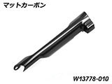 カーボンブレーキラインカバー R1300GS カスタム パーツ