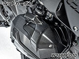 カーボンインジェクターノズルカバー R1300GS カスタムパーツ