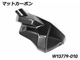 カーボンインジェクターノズルカバー R1300GS カスタムパーツ