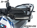 カーボン ハンドプロテクター 純正ウインカー対応 R1300GS カスタムパーツ