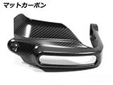カーボン ハンドプロテクター 純正ウインカー対応 R1300GS カスタムパーツ