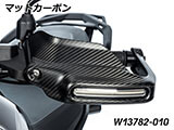 カーボン ハンドプロテクター 純正ウインカー対応 R1300GS カスタムパーツ
