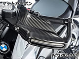 カーボン ハンドプロテクター 純正ウインカー対応 R1300GS カスタムパーツ