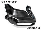 カーボン ハンドプロテクター 純正ウインカー対応 R1300GS カスタムパーツ