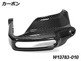 カーボン ハンドプロテクター 純正ウインカー対応 R1300GS カスタムパーツ